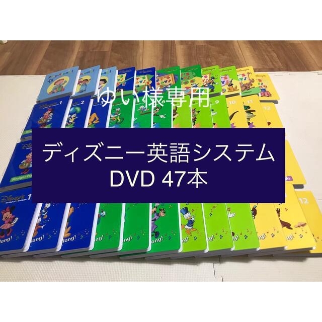 くらしを楽しむアイテム DWE  DVD 47本 知育玩具