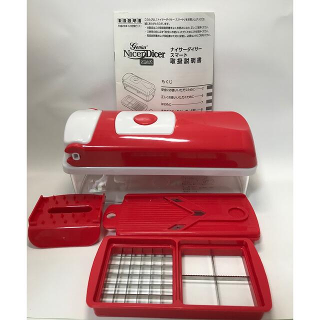 ナイサーダイサー スマート 多機能フードカッター 新品未使用