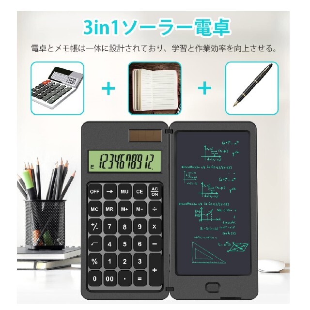 【2 in 1太陽光&電池式】10桁電卓付き電子メモパッド 黒色 インテリア/住まい/日用品のオフィス用品(オフィス用品一般)の商品写真