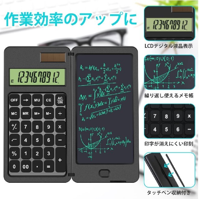 【2 in 1太陽光&電池式】10桁電卓付き電子メモパッド 黒色 インテリア/住まい/日用品のオフィス用品(オフィス用品一般)の商品写真