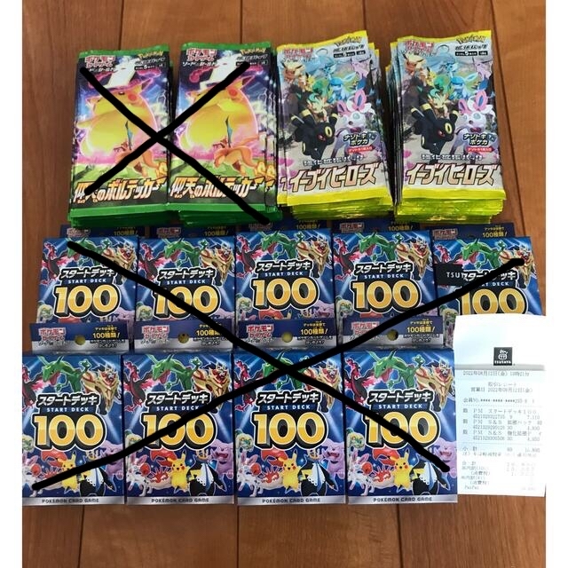 YO様専用　ポケモンカード　イーブイヒーローズ  30パック エンタメ/ホビーのトレーディングカード(Box/デッキ/パック)の商品写真