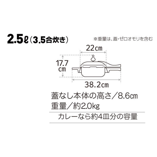 アサヒ軽金属(アサヒケイキンゾク)の「未使用」ゼロ活力鍋Sのセット インテリア/住まい/日用品のキッチン/食器(鍋/フライパン)の商品写真