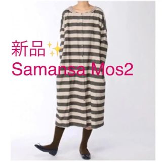 サマンサモスモス(SM2)の感謝sale❤️2343❤️新品✨SM2㉘❤ゆったり＆可愛いワンピース(ロングワンピース/マキシワンピース)