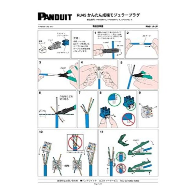 パンドウイット モジュラープラグ LANコネクタ カテゴリ6A 100個入り SP6X88-C - 3