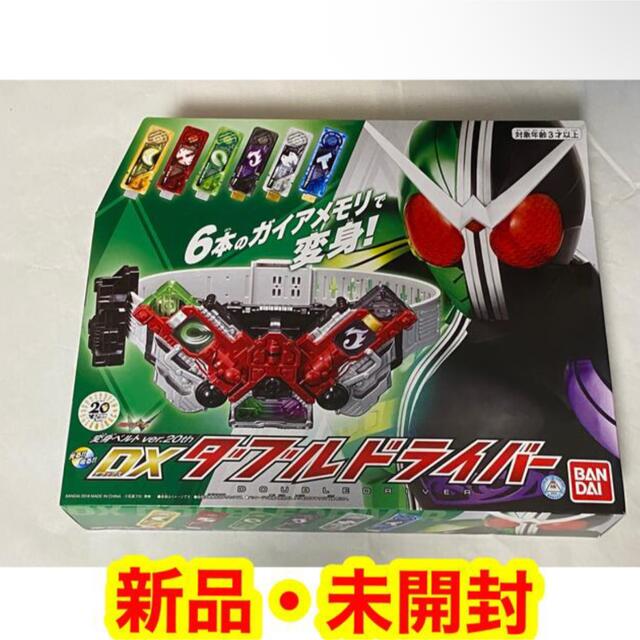 新品・未開封 仮面ライダーW DXダブルドライバー ver.20th