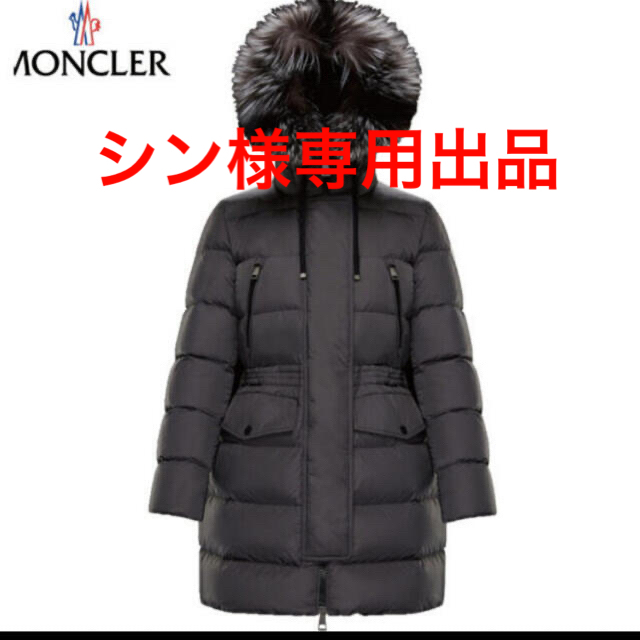 MONCLER - 新品未使用品 MONCLER ダウンAPHROTI アフロティ サイズ00の通販 by モフズショップ 偽造品、詐欺師撲滅