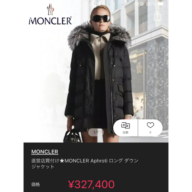 MONCLER モンクレール APHROTI アフロティ ダウンコート