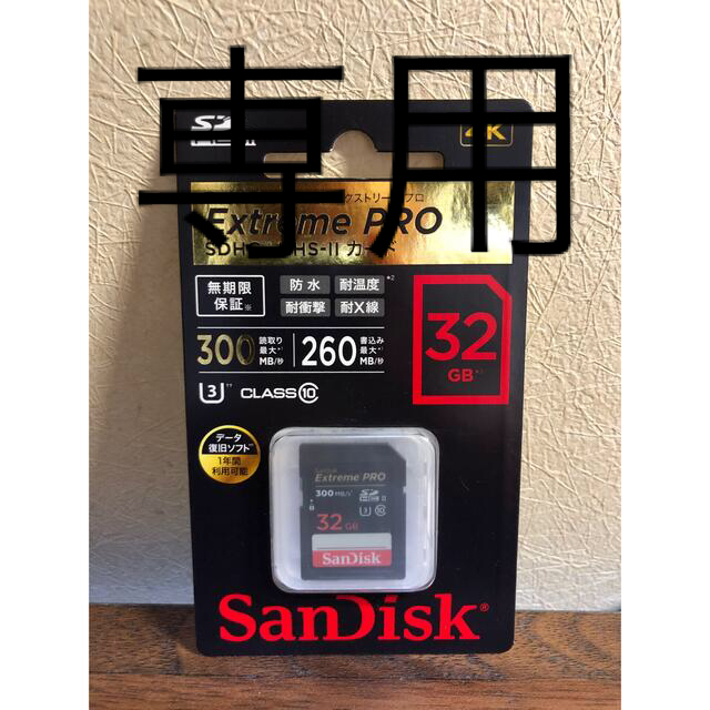 爆安プライス サンディスク SDSDXPK-032G-JNJIP エクストリームプロ SDカード