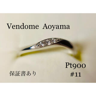 ヴァンドーム青山(Vendome Aoyama) リング(指輪)（プラチナ）の通販 