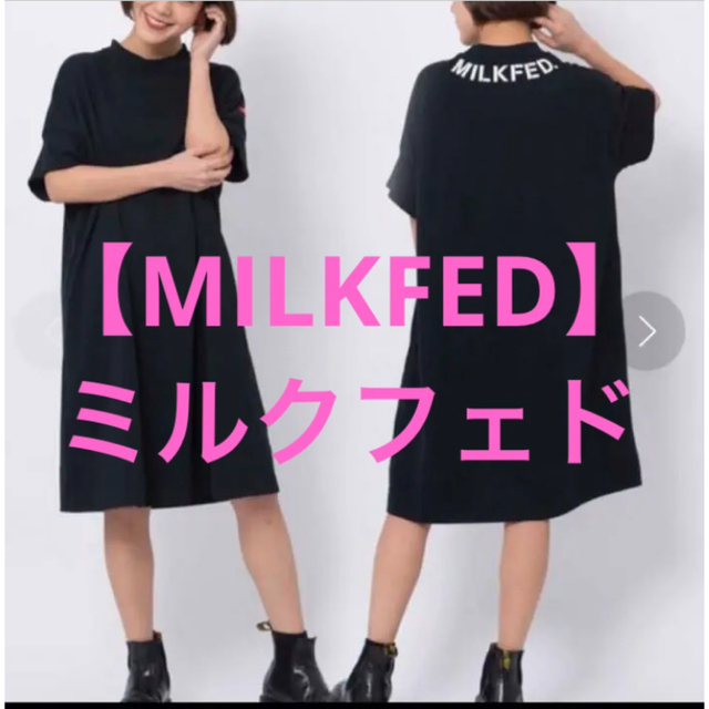 【新品】MILKFEDミルクフェド ロゴ フレアワンピース