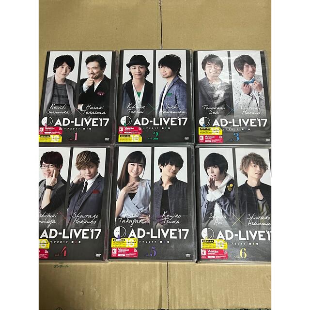 【声優】AD‐LIVE 2017 全巻セット