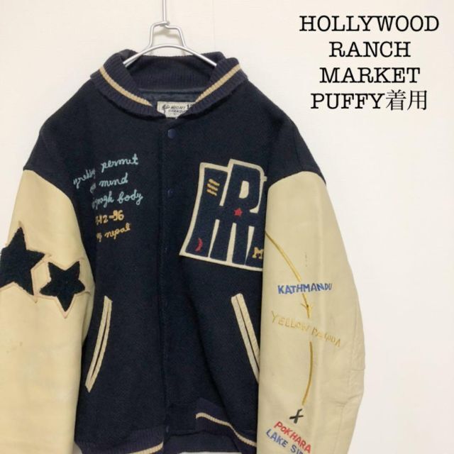 ハリウッドランチマーケット スタジャン パフィー PUFFY | paymentsway.co