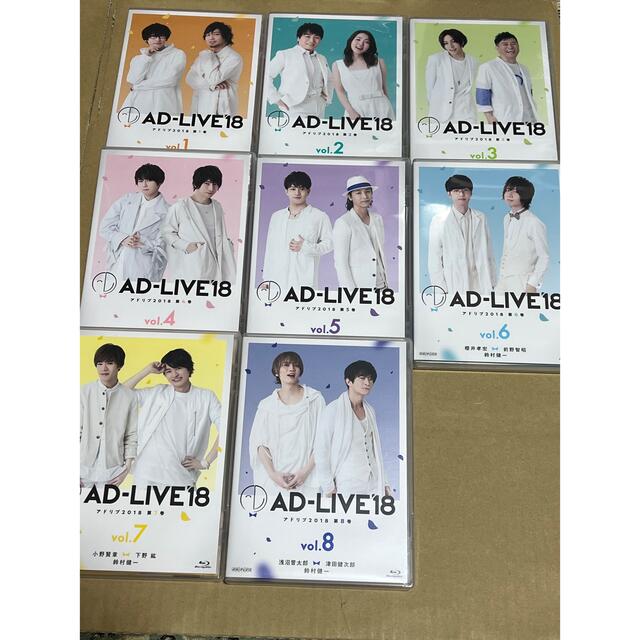 【声優】AD‐LIVE 2018 全巻セット