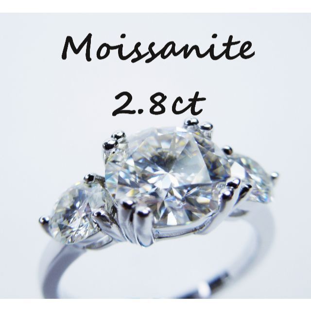 約13号 3EX 合計2.8ct モアサナイト リング 指輪2ct0.4ct×2 - www