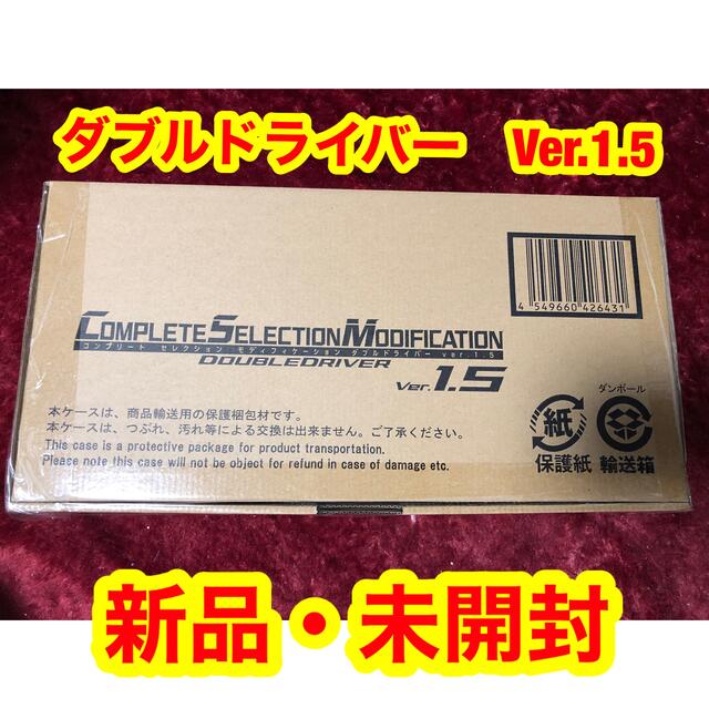 【新品未開封】仮面ライダーダブル CSM ダブルドライバー Ver.1.5