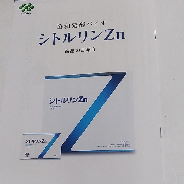 協和発酵バイオ シトルリンZn 16粒30袋×20箱