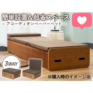 紙ベッド ih paper アコーディオン式 シングル (専用マットレスなし