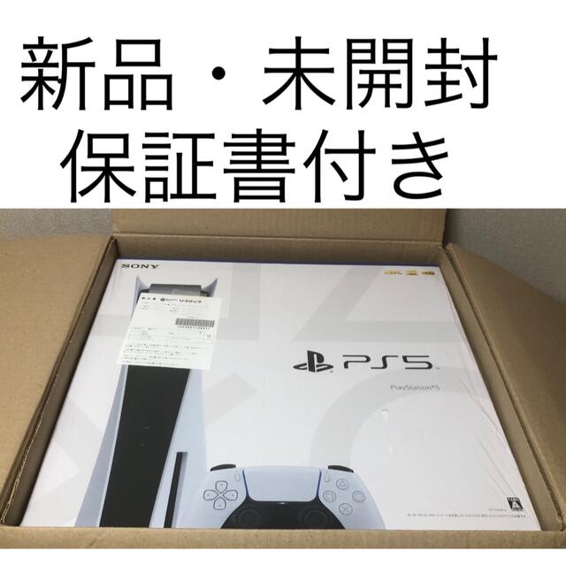 PlayStation - PlayStation 5 (CFI-1100A01)