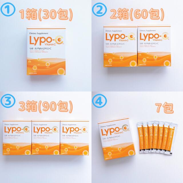 2箱(60包)】Lypo-C リポソーム リポC リポカプセルビタミンC ②