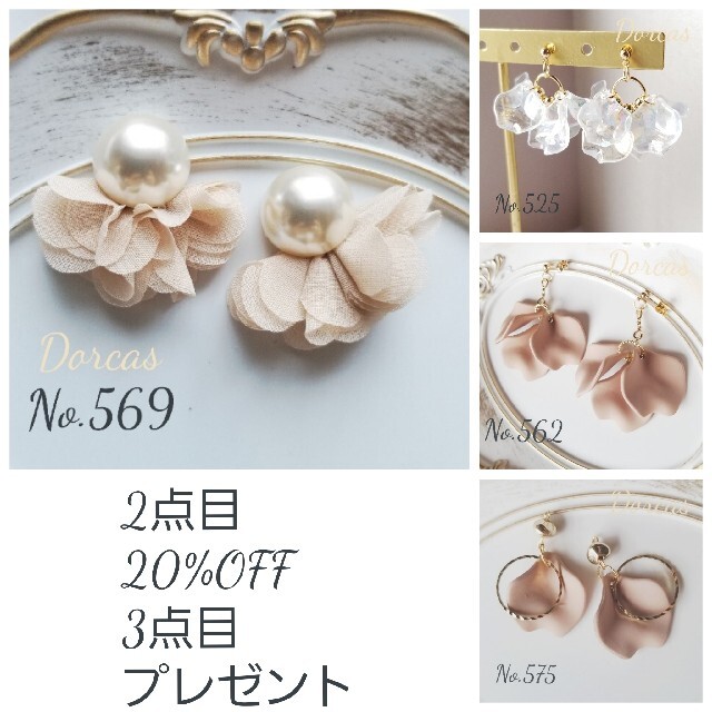 k様　専用出品　handmade　Pierce　Earring ハンドメイドのアクセサリー(ピアス)の商品写真