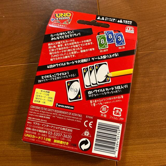 UNO(ウーノ)の新品　未開封　UNO ウノ　カードゲーム エンタメ/ホビーのテーブルゲーム/ホビー(トランプ/UNO)の商品写真