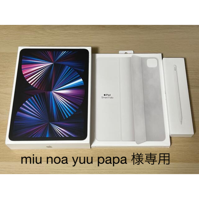 タブレットiPad Pro 一式セット