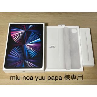 iPad Pro 一式セット