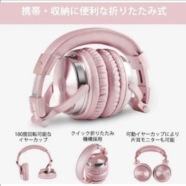 ❤人気DJ愛用モデル❣お洒落で高級感溢れるシャンパンピンク♪❤密閉型 ...