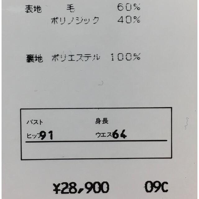 新品タグ付 PINORE ピノーレ ガチョウパンツ、ワイドパンツ