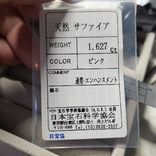 大粒天然ピンクサファイア ルース 1.627ct berkanafarma.com
