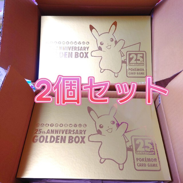 ポケモンカード25th ANNIVERSARY ゴールデンボックス 新品未開封品