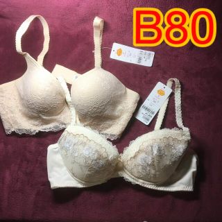 【新品未使用品】ブラジャー　B80 まとめ売り 2セット ベージュ 薄黄色(ブラ)