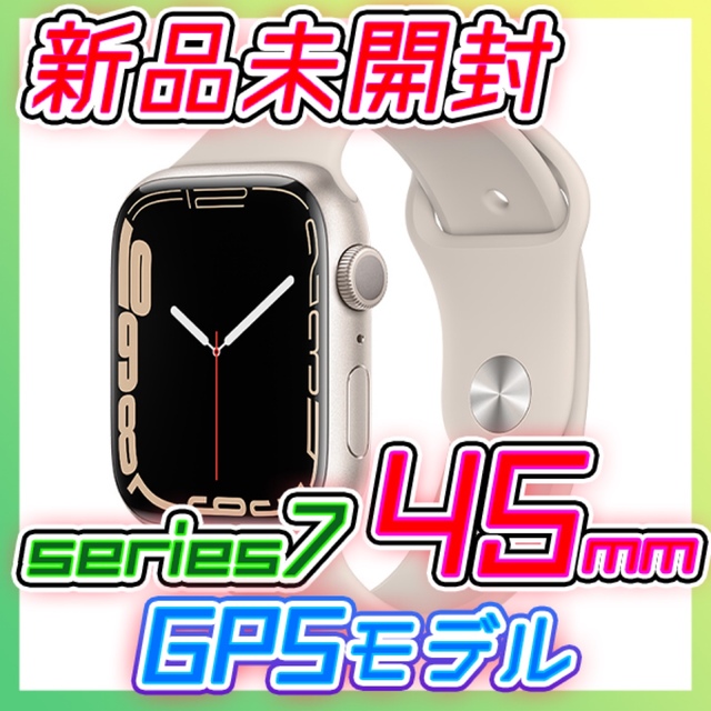 Apple Watch - ⚠️28日まで限定値下げApple Watch 7 GPS 45mmスターライト