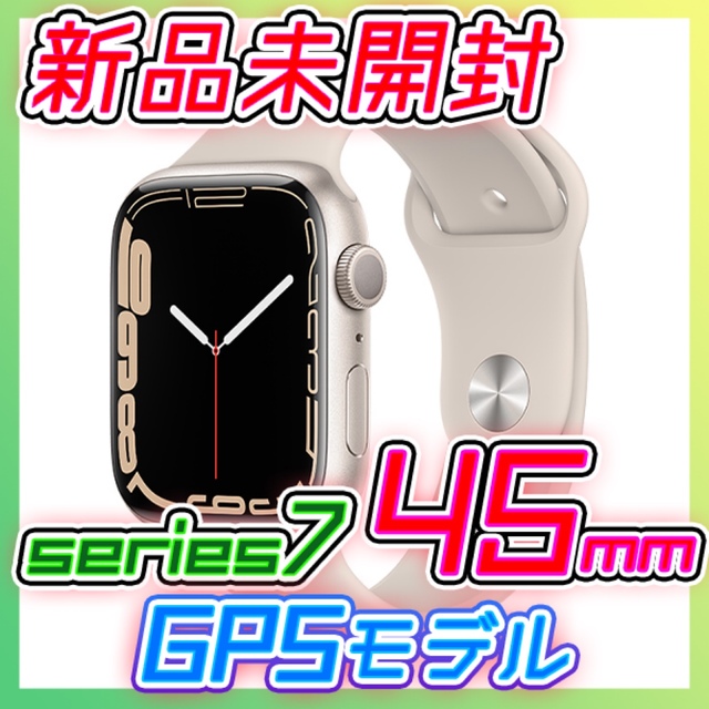 ⚠️28日まで限定値下げApple Watch 7 GPS 45mmスターライトAppleAppleWatch