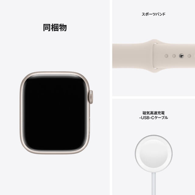 ⚠️28日まで限定値下げApple Watch 7 GPS 45mmスターライト