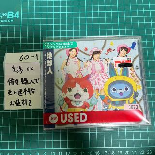 妖怪ウォッチ　CD (アニメ)