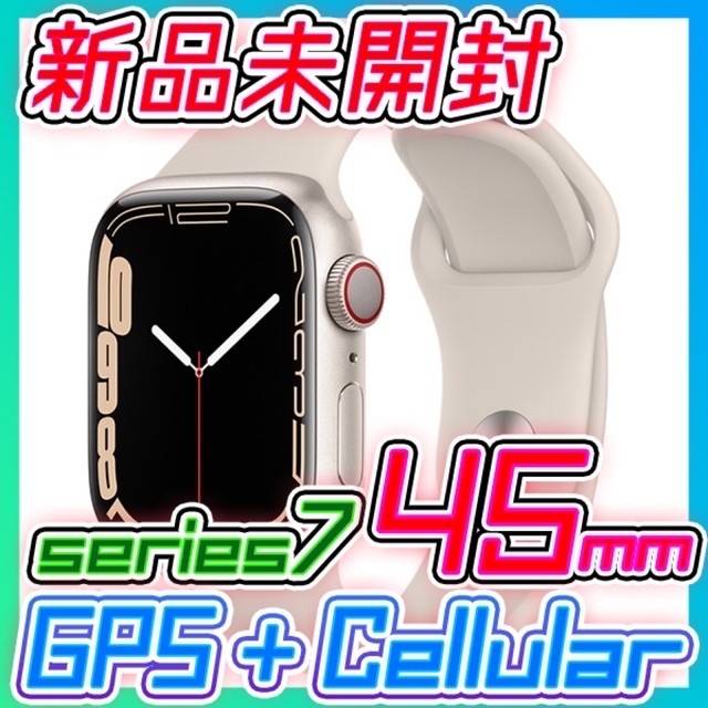 ⚠️大幅値下げ⚠️Apple Watch 7 GPS + Cellularapplewatch3本体