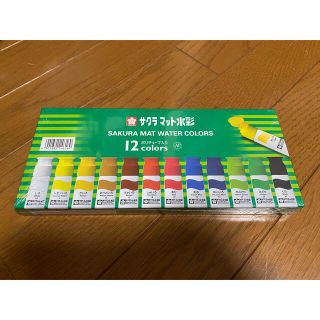 サクラクレパス(サクラクレパス)のサクラマット水彩　12colors(絵の具/ポスターカラー)