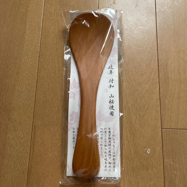 しゃもじ インテリア/住まい/日用品のキッチン/食器(調理道具/製菓道具)の商品写真