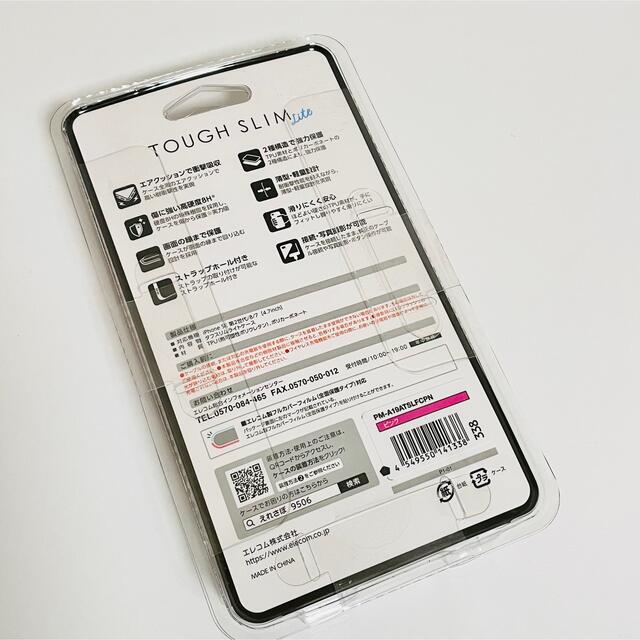 ELECOM(エレコム)のエレコム iPhone SE ケース ピンク スマホ/家電/カメラのスマホアクセサリー(iPhoneケース)の商品写真