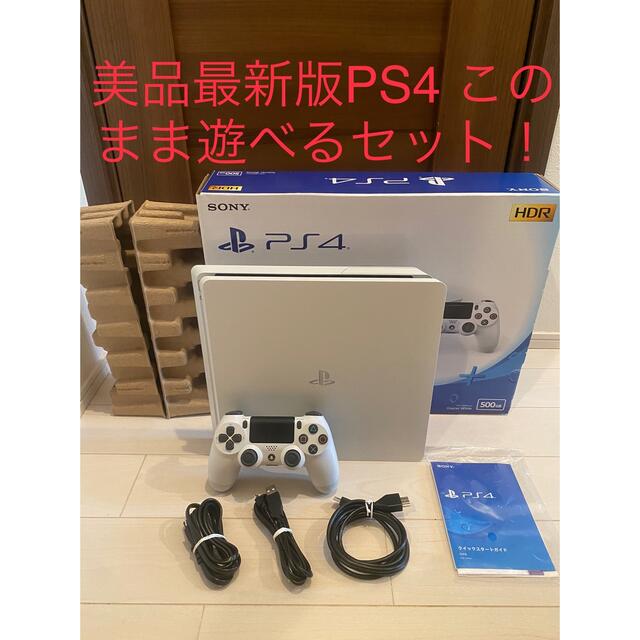 17568円 特価商品 PS4 プレステ4 本体 PlayStation4 slim