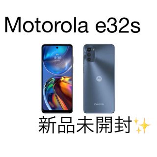 MOTOROLA moto e 32s スレートグレイ　Simフリー