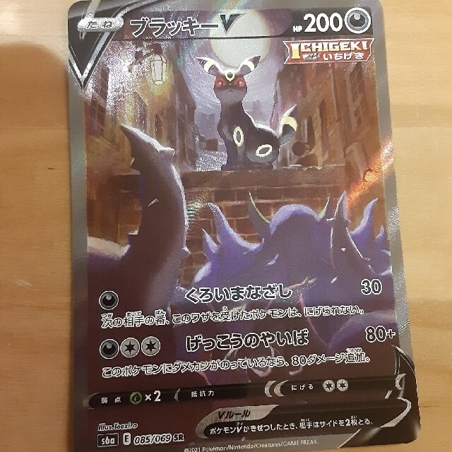 美品 ポケモンカード ブラッキーV SA シングルカード 美品 ポケモンカード ブラッキーV SA シングルカード