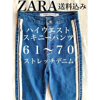 ザラ(ZARA)のZARA  ハイウエストスキニーパンツ ストライプ 36 ウエスト61～70 (スキニーパンツ)