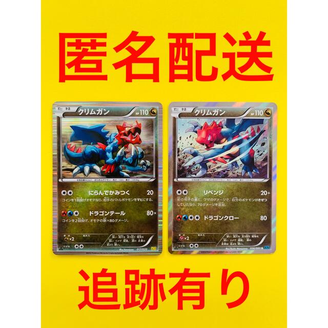 ポケモン - ポケモンカード☆クリムガン☆R☆2枚セットの通販 by RiN