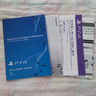 ソニー(SONY)のPS4取扱説明書(家庭用ゲーム機本体)