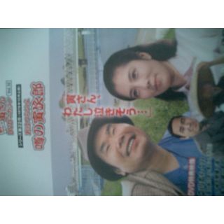 男はつらいよ（噂の寅次郎）山田洋次監督作品、大原麗子（マドンナ）販売品・ＤＶＤ(日本映画)