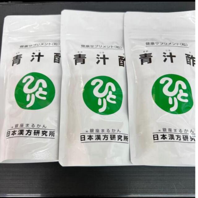 銀座まるかん青汁酢 3袋 賞味期限24年7月 - 青汁/ケール加工食品