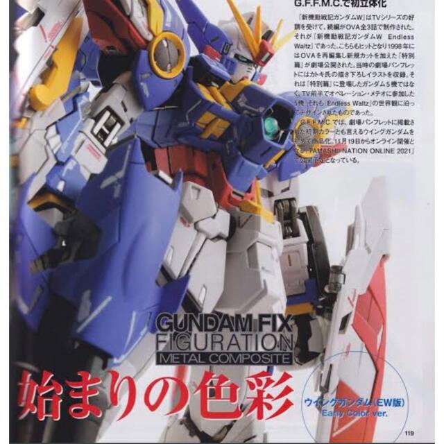 METAL COMPOSITE ウイングガンダム(EW版)Early Color | wellsprings