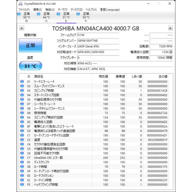 東芝(トウシバ)の中古東芝 MN04ACA400内蔵用HDD 4TB(4000GB)7200rpm スマホ/家電/カメラのPC/タブレット(PCパーツ)の商品写真